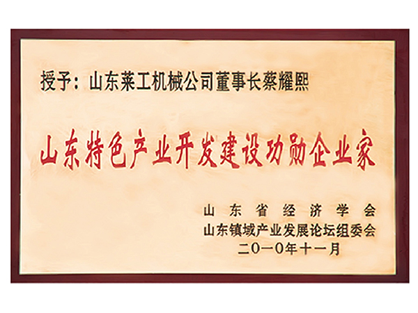 榮譽證書